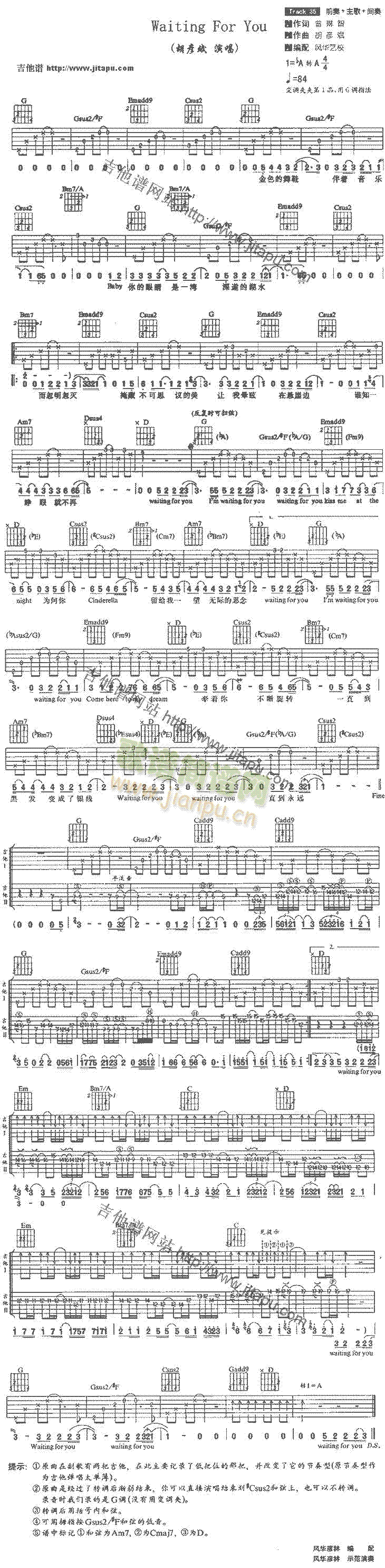 WaitingForYou(吉他谱)1