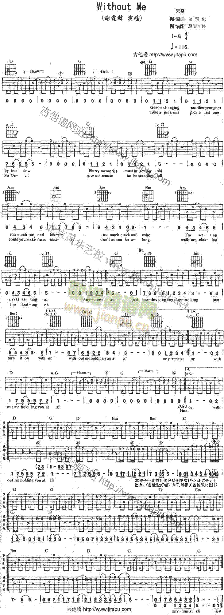 WithoutMe(吉他谱)1