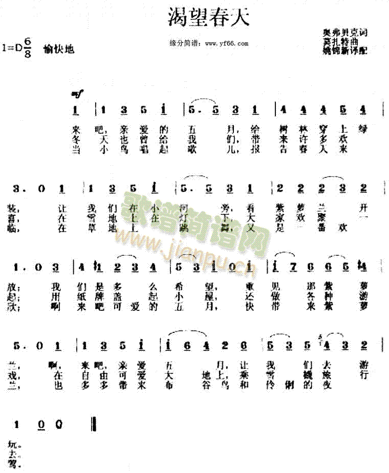 渴望春天(四字歌谱)1