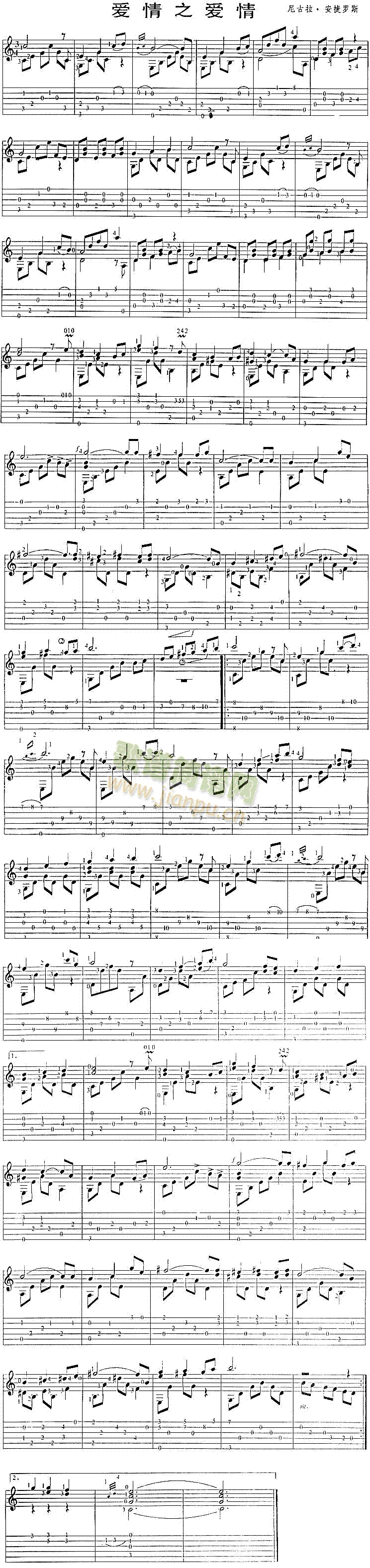 爱情之爱情(五字歌谱)1
