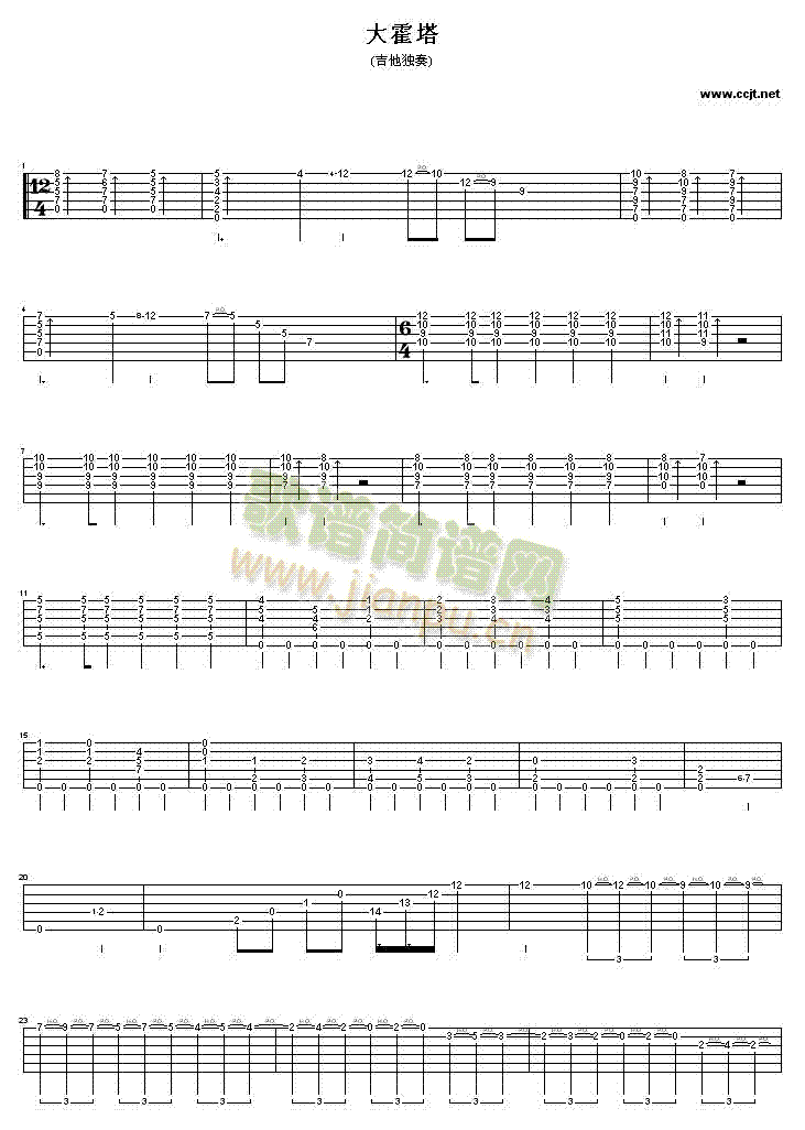 大霍塔舞曲吉他谱(吉他谱)1