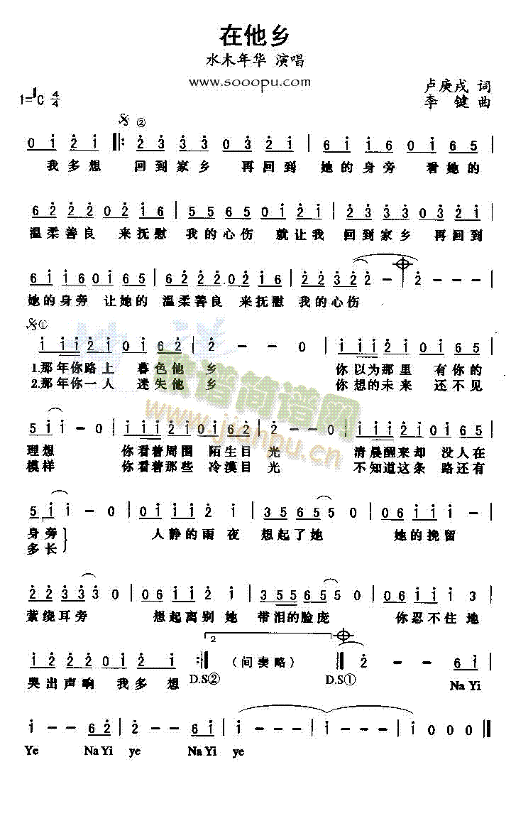 在他乡(三字歌谱)1