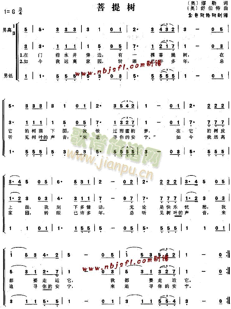 菩提树(三字歌谱)1