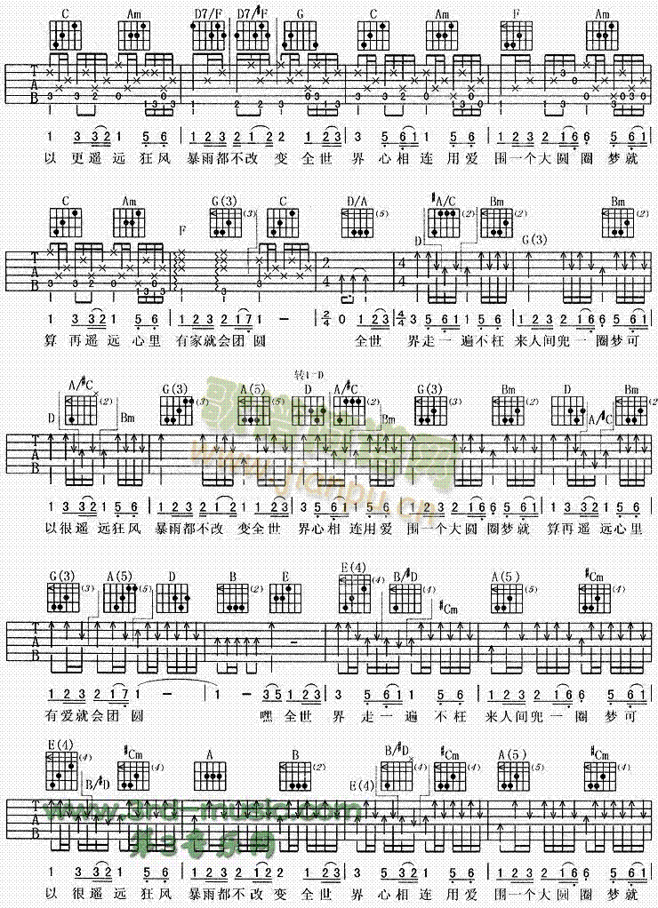 团圆(吉他谱)3