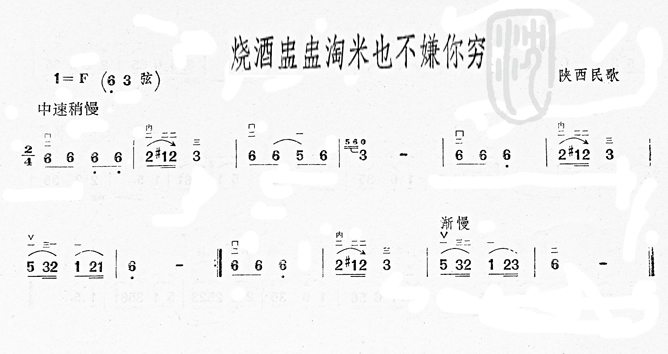 烧酒盅盅淘米也不嫌你穷二胡曲谱(十字及以上)1