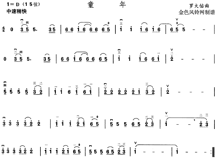 童年(二字歌谱)1
