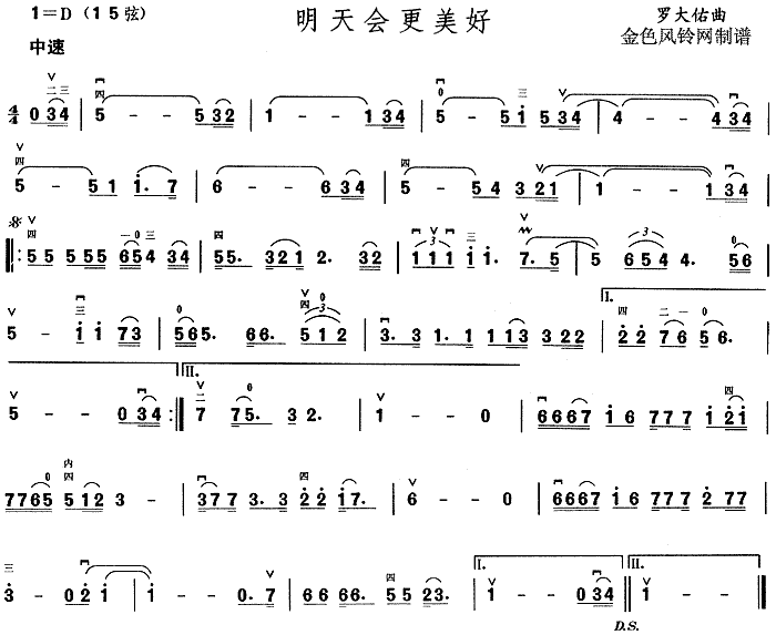 明天会更美好(六字歌谱)1