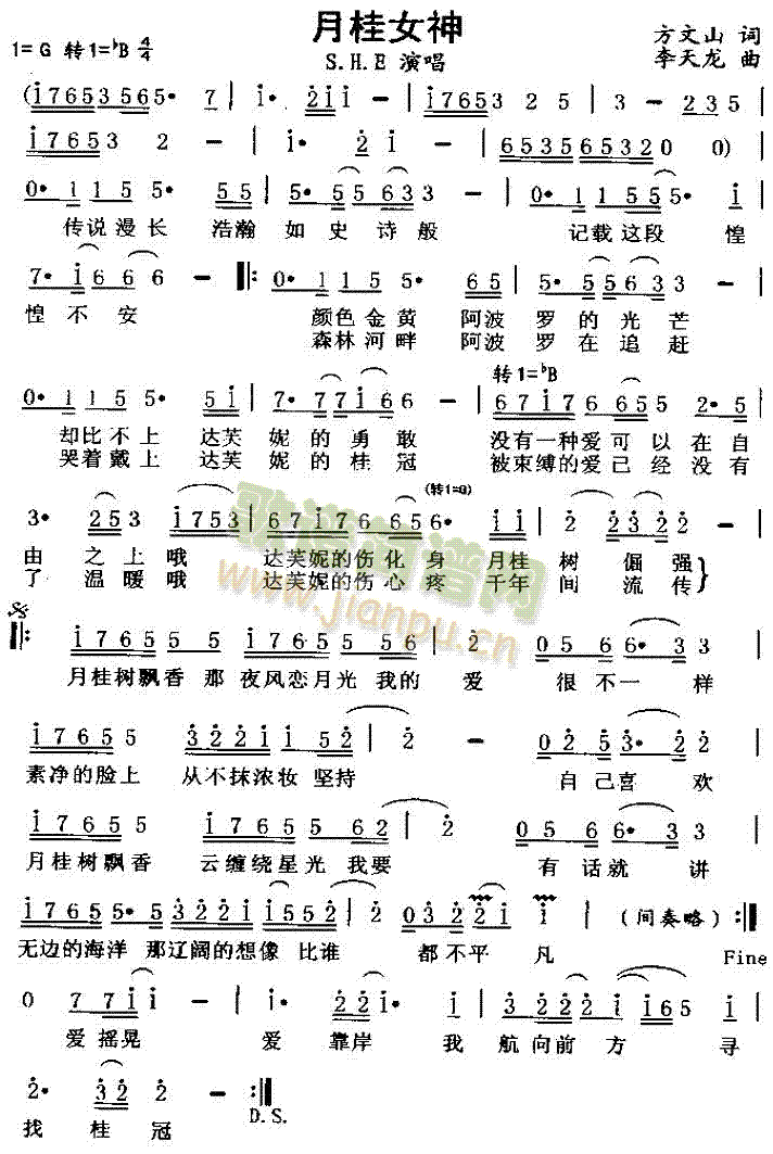 月桂女神(四字歌谱)1