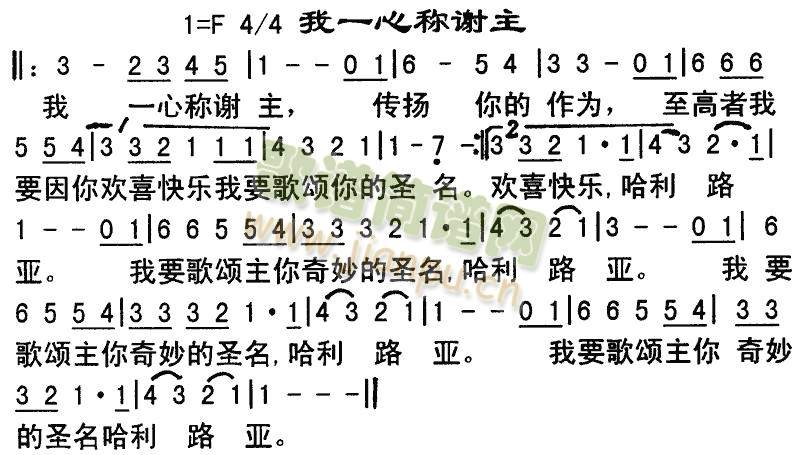我以心称谢主(其他)1