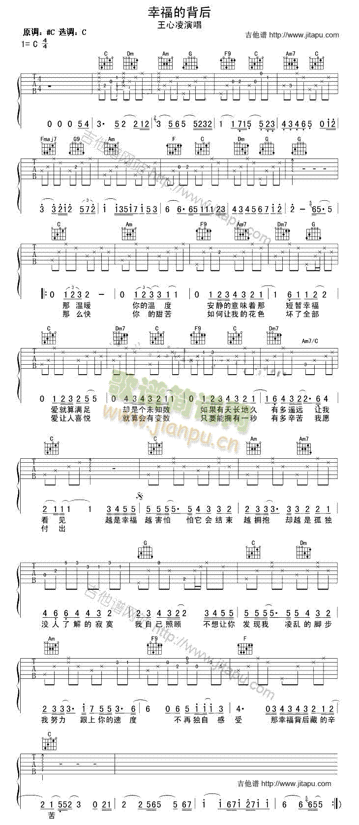 幸福的背后(吉他谱)1