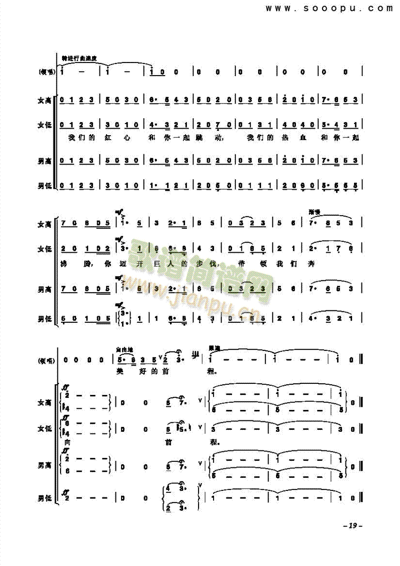 北京颂歌-简谱歌曲类合唱谱(其他乐谱)5