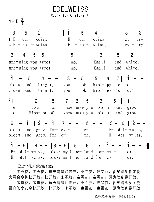 上传英文儿歌EDELWEISS>(十字及以上)1