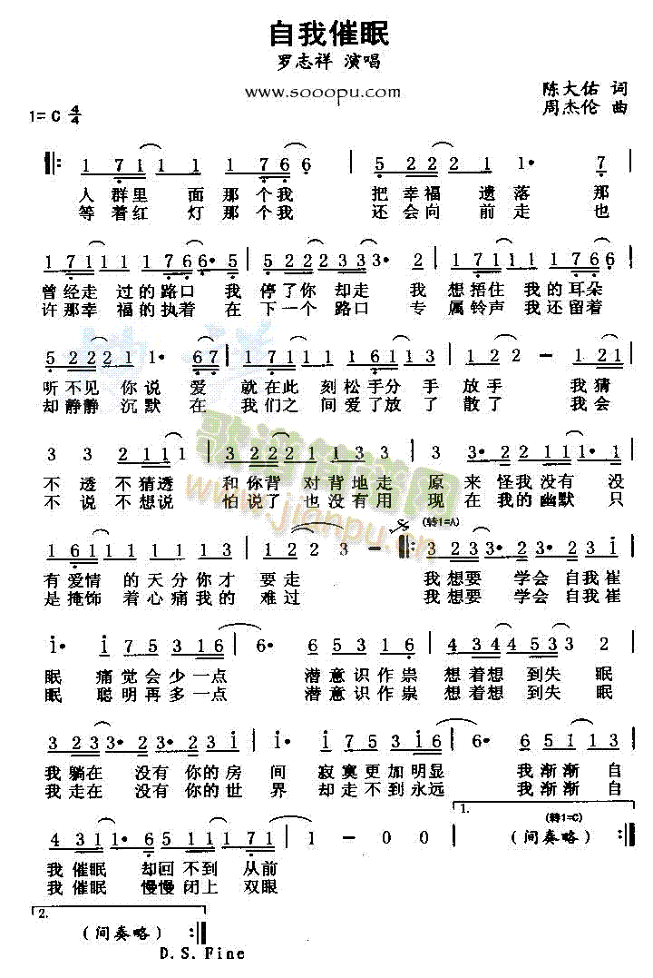 自我催眠(四字歌谱)1