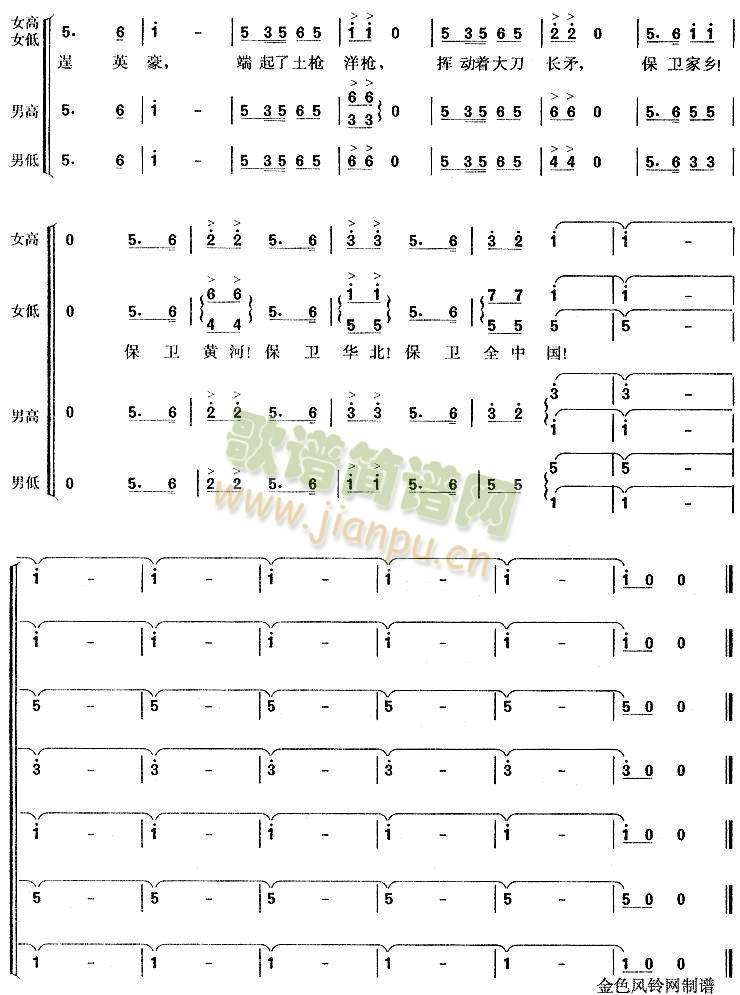 保卫黄河5(其他)5