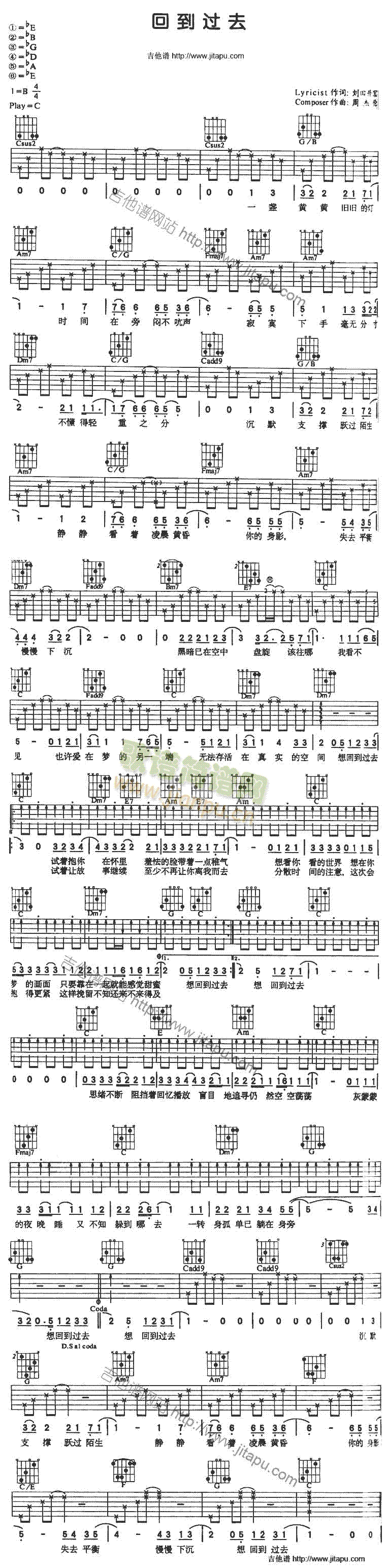 回到过去(吉他谱)1