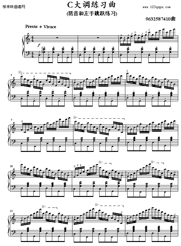 C大调练习曲No.2-9632587410(钢琴谱)1