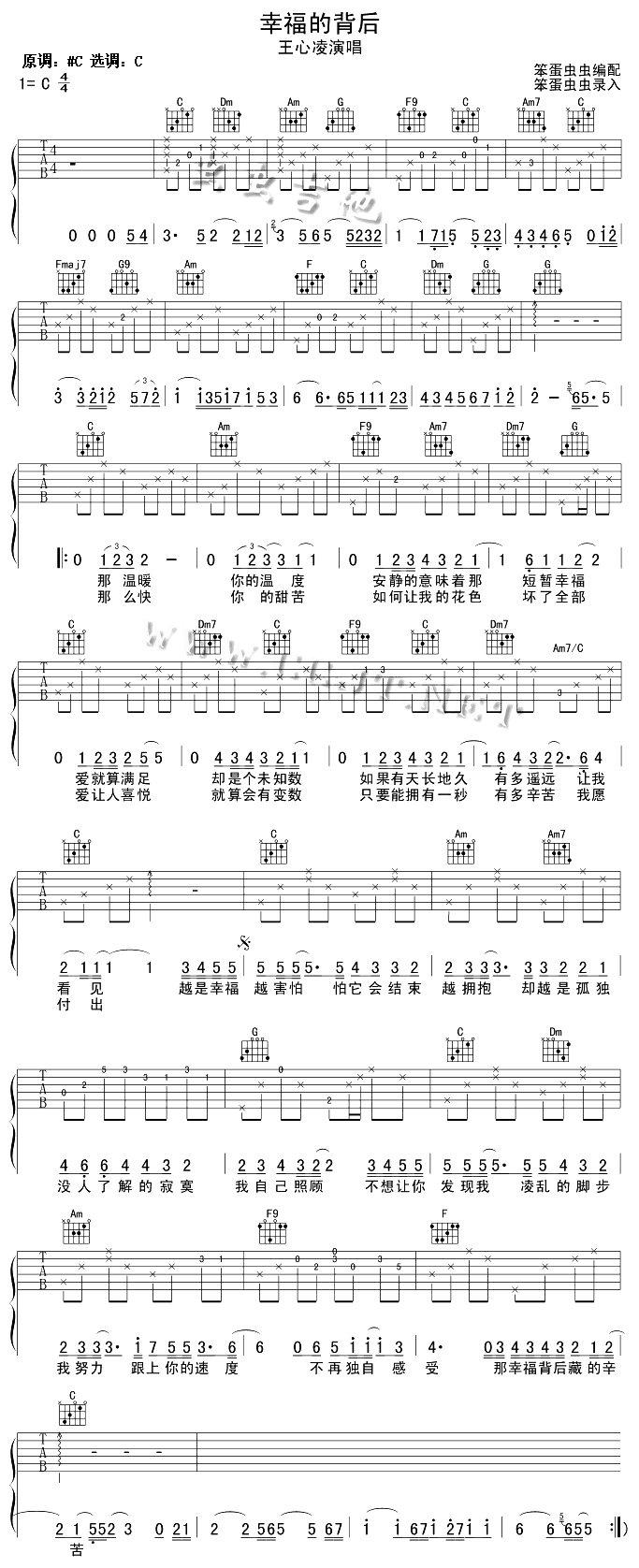 幸福的背后(五字歌谱)1