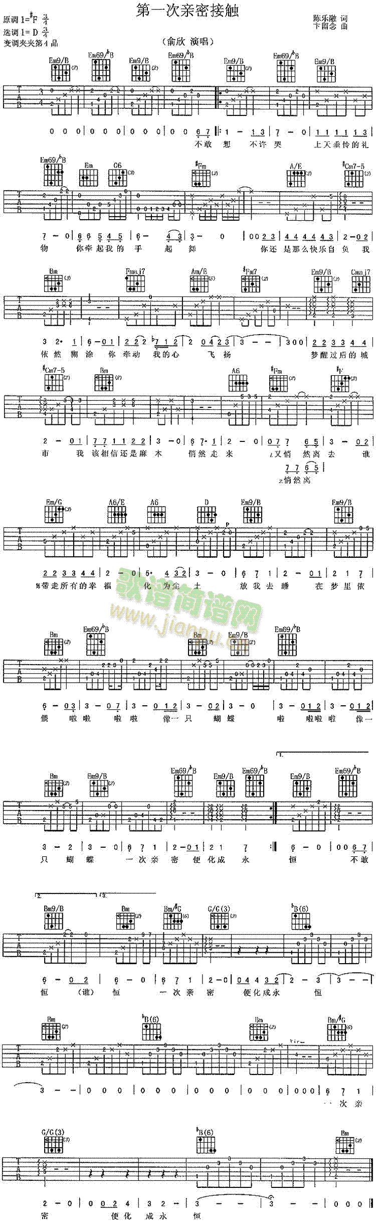 第一次亲密接触(吉他谱)1