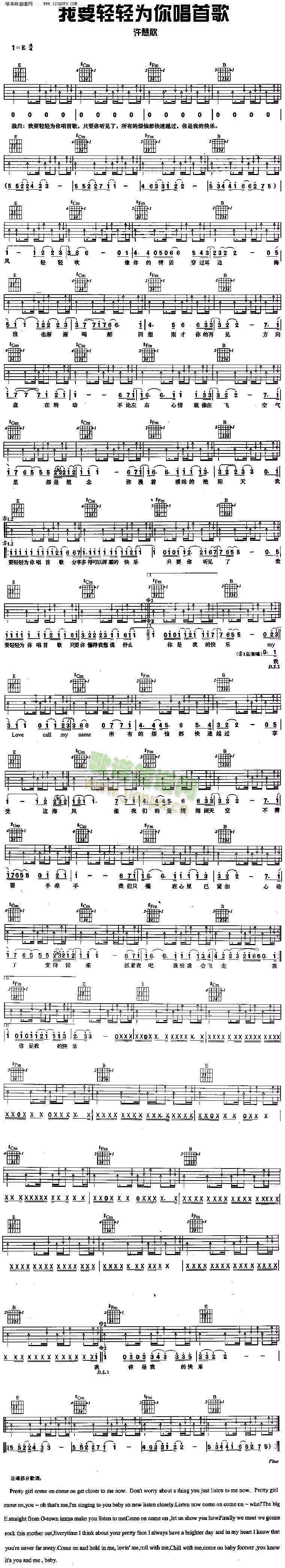 我要轻轻为你唱首歌—许慧欣(吉他谱)1