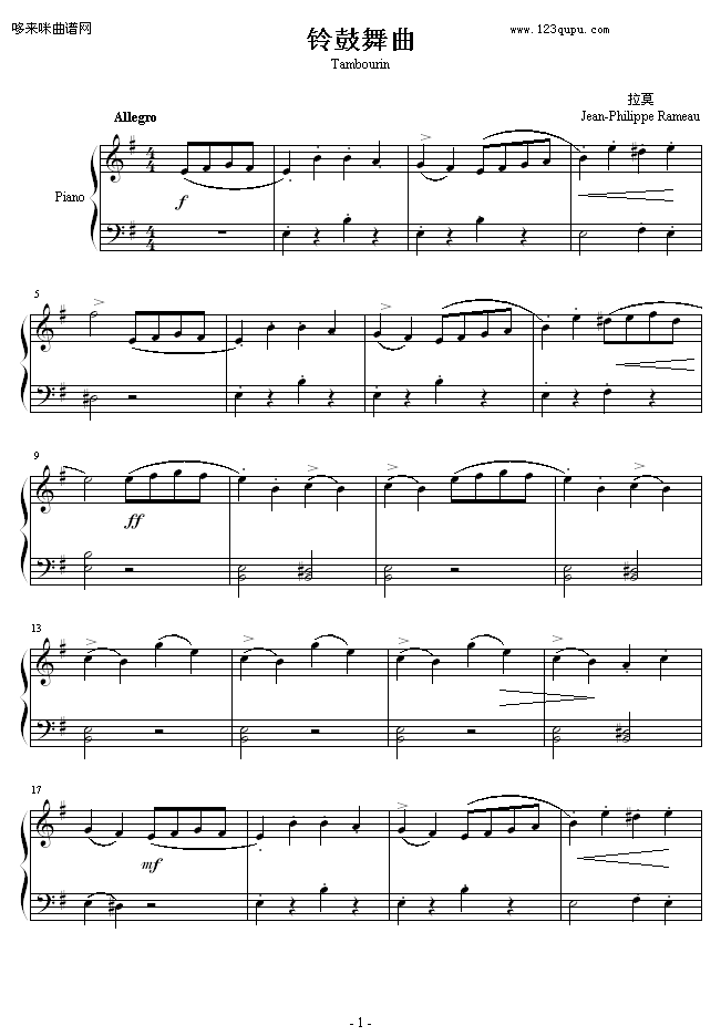 铃鼓舞曲--克拉莫(钢琴谱)1