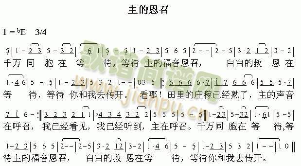 主的召恩(其他)1