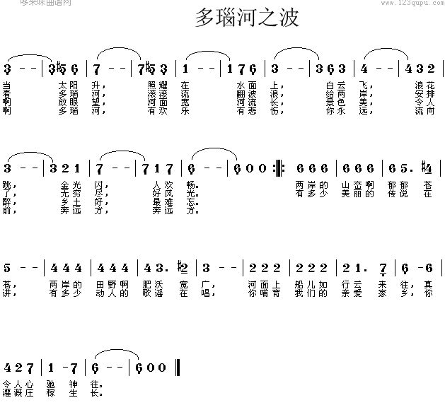 多瑙河之波(五字歌谱)1