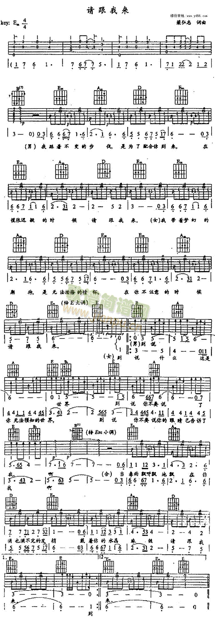 请跟我来(吉他谱)1