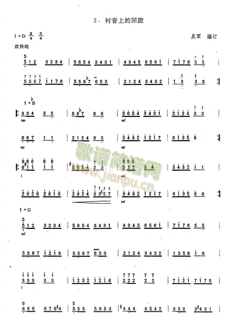 衬音上的回旋(其他乐谱)1