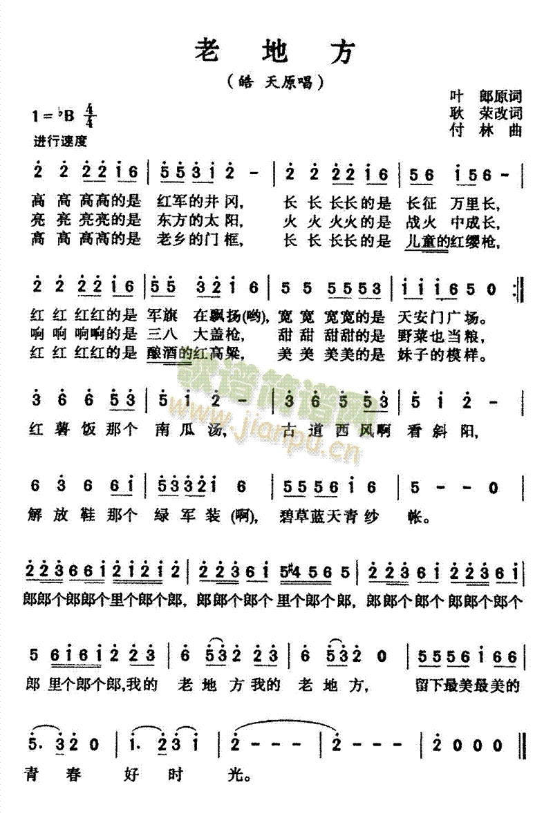 老地方(三字歌谱)1