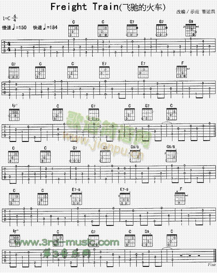 FreightTrain飞驰的火车(吉他谱)1