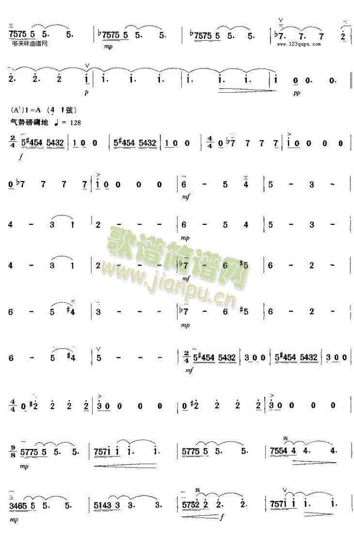 回到美国(二胡谱)5