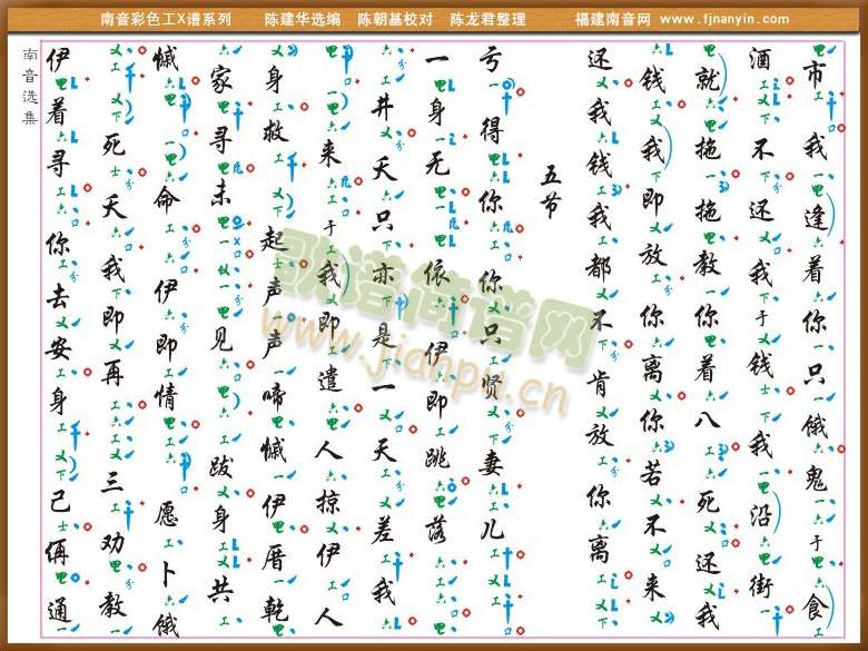 彩色工X谱(其他乐谱)3