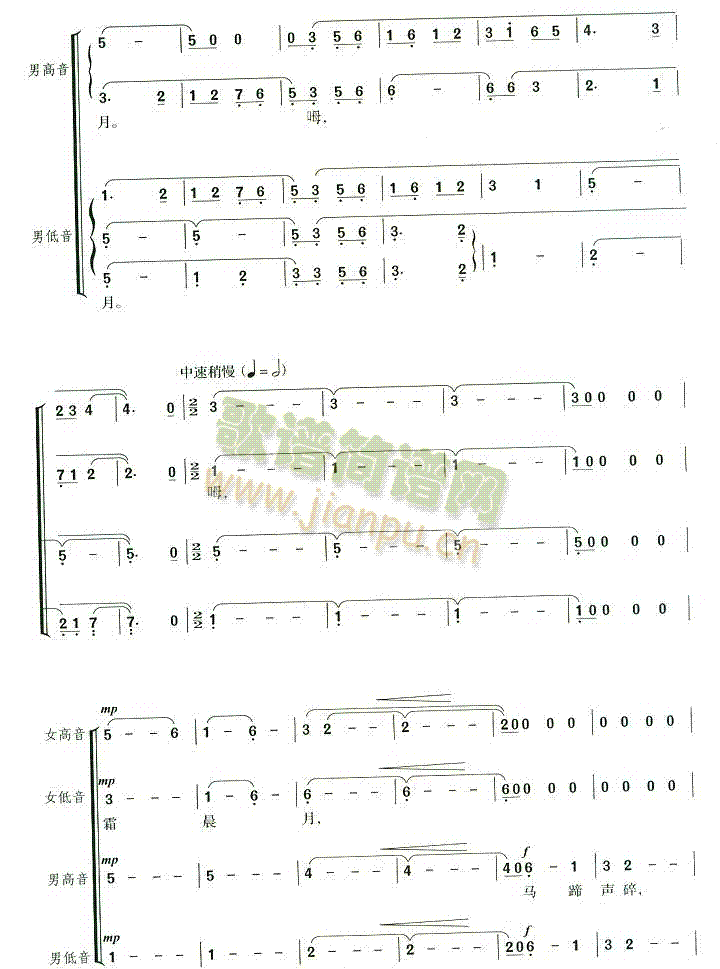 娄山关(三字歌谱)3