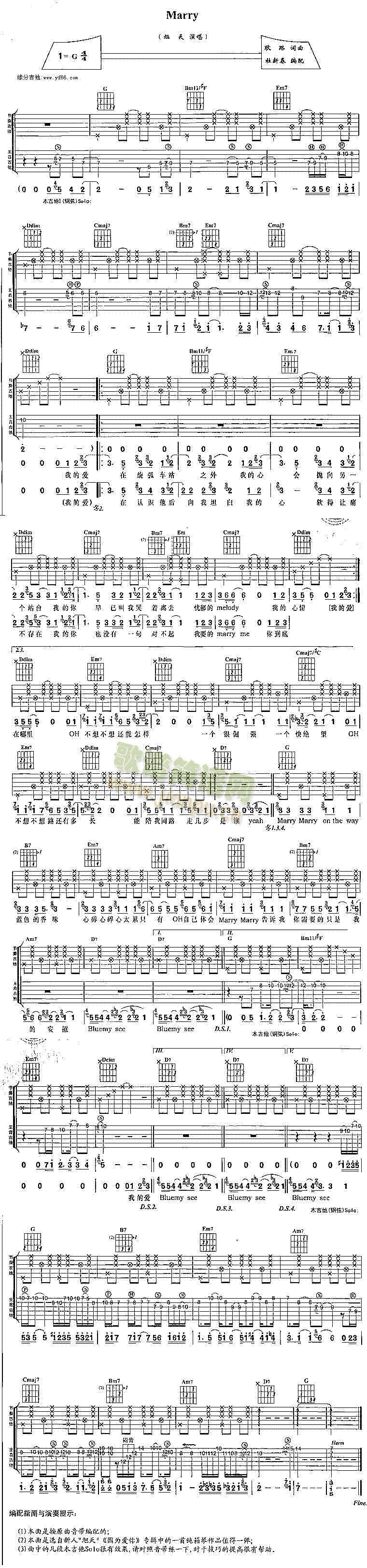 Marry(吉他谱)1