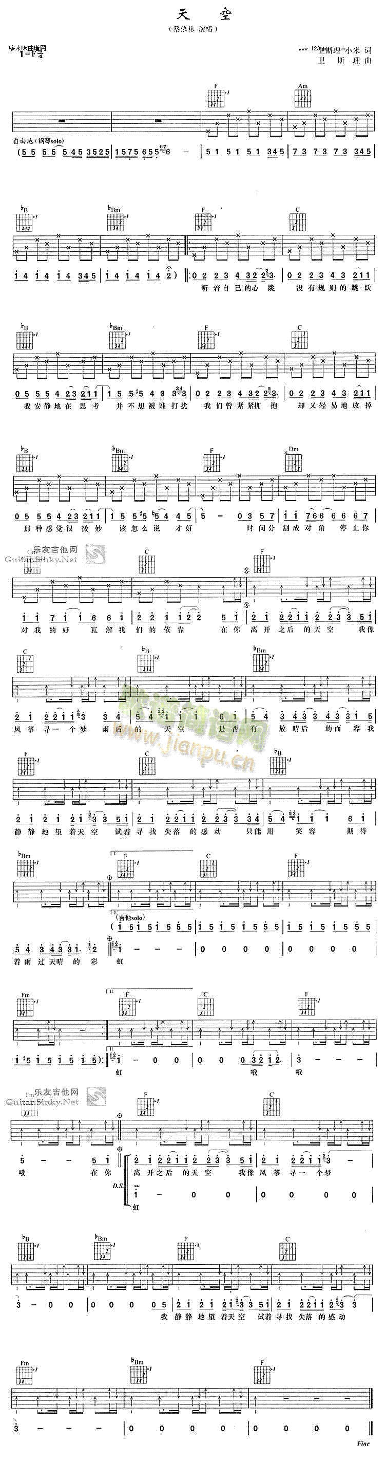 天空(吉他谱)1