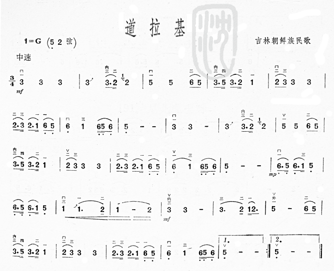 道拉基二胡曲谱(七字歌谱)1