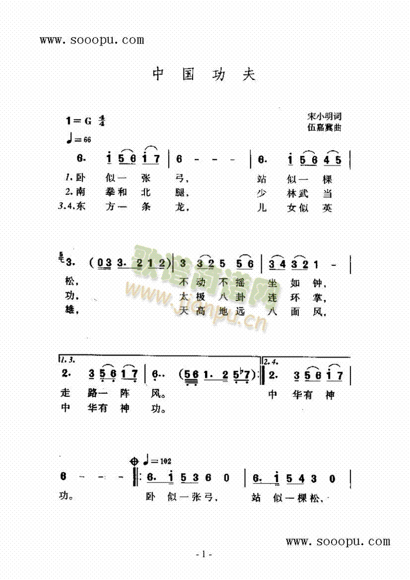 中国歌曲歌曲类简谱(其他乐谱)1