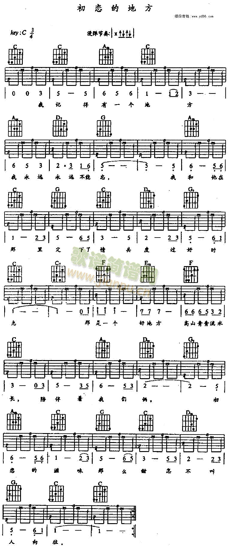 初恋的地方(五字歌谱)1