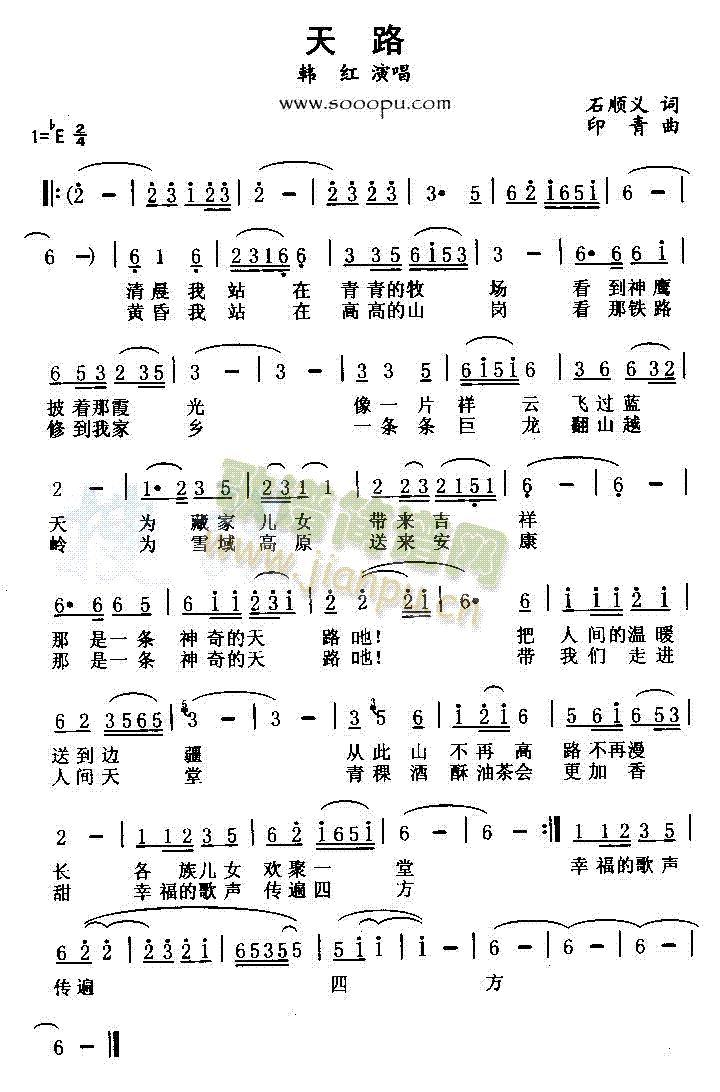 天路(二字歌谱)1