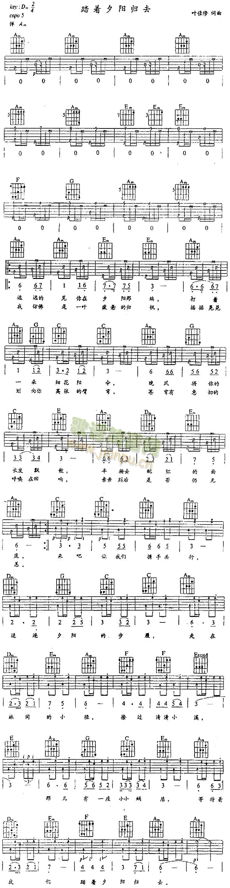 踏着夕阳归去(六字歌谱)1