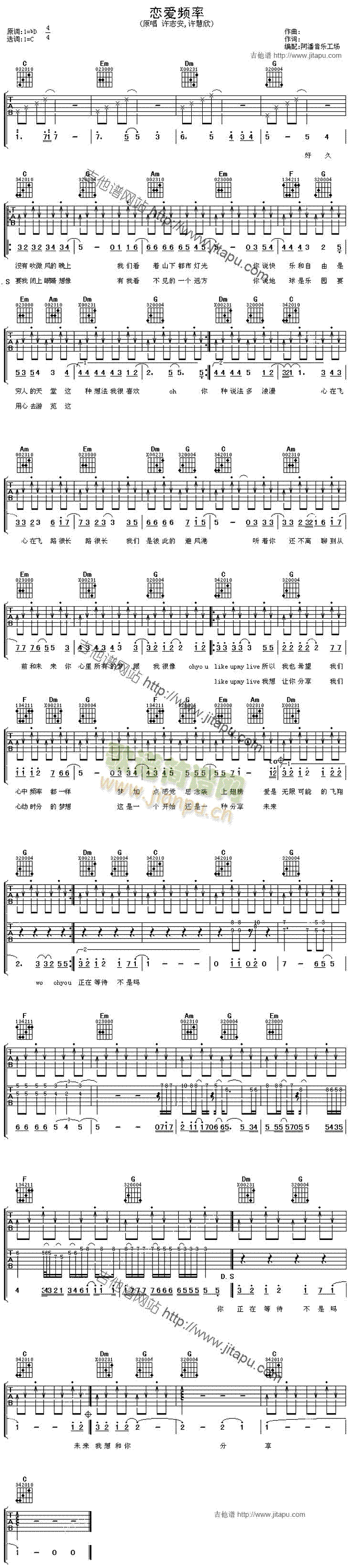 恋爱频率(吉他谱)1