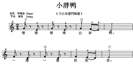 白胖鸭(电子琴谱)1