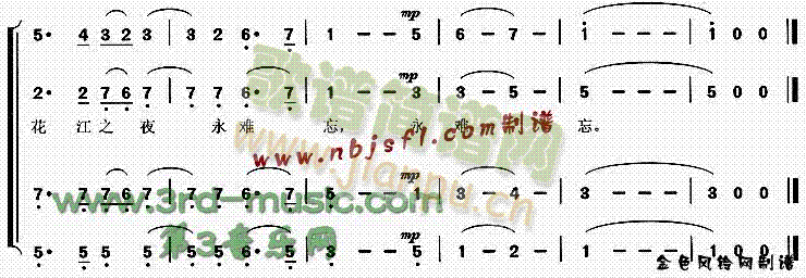 松花江之夜(五字歌谱)3