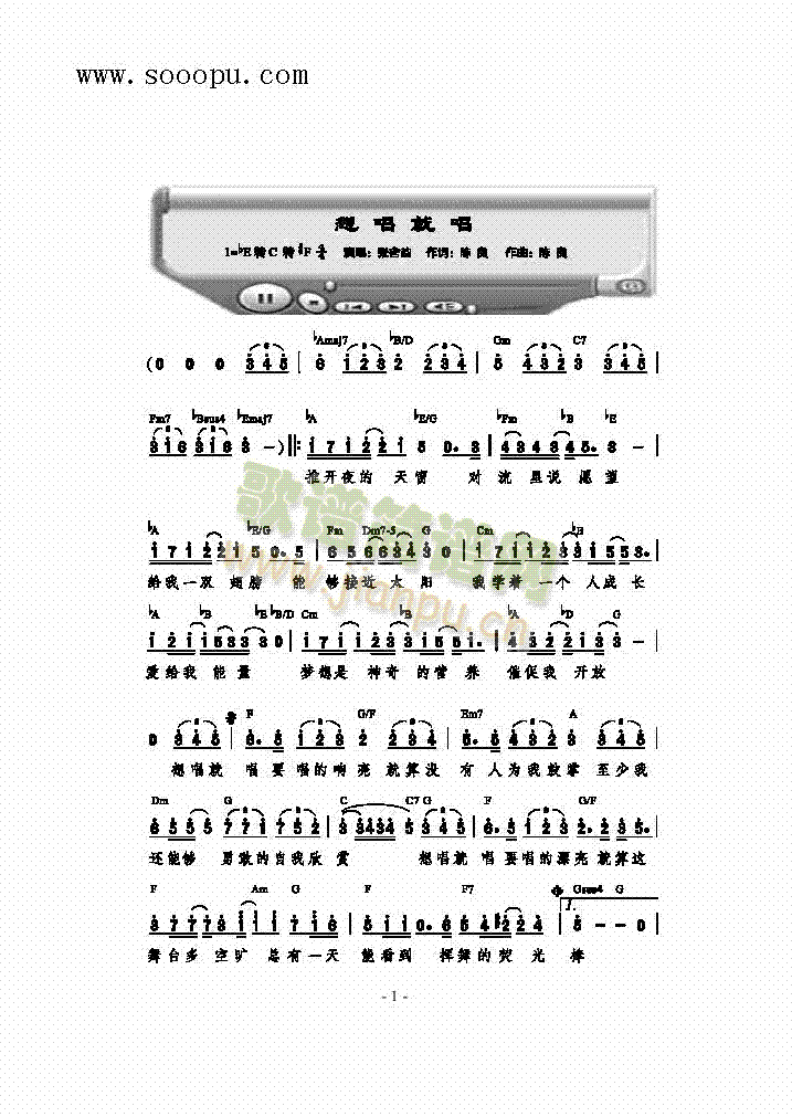 想唱就唱歌曲类简谱(其他乐谱)1