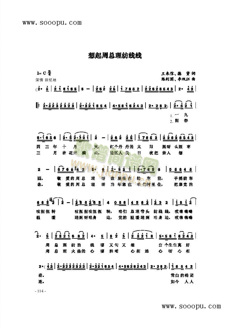 想起总周理纺线线歌曲类简谱(其他乐谱)1