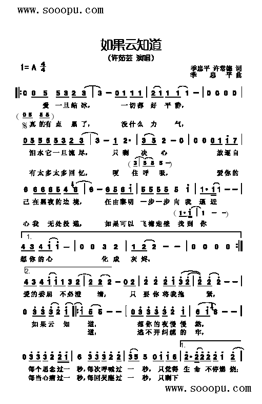 如果云知道歌曲类简谱(其他乐谱)1