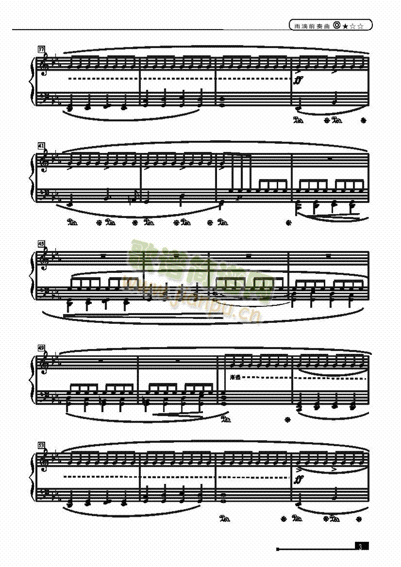 雨滴前奏曲—简易版键盘类钢琴(钢琴谱)3