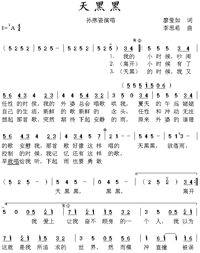 天黑黑(三字歌谱)1