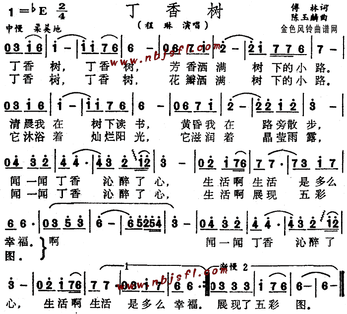 丁香树(三字歌谱)1