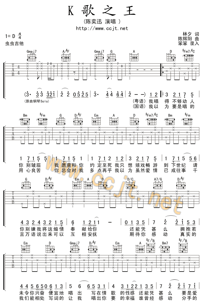 K歌之王吉他谱-(吉他谱)1